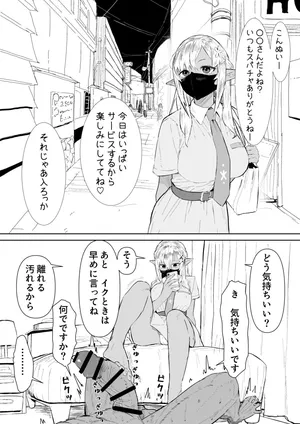 [うずら土瓶] flaちゃんとホテル漫画 (ホロライブ)