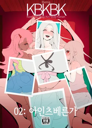 [rienia (kmvt)] Einzbern Bowl