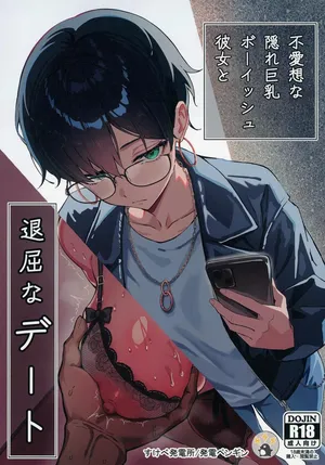 [Sukebe Hatsudenjo (Hatsuden Pengin)] Buaisou na Kakure Kyonyuu Boyish Kanojo to Taikutsu na Date | Um Encontro Chato Com Minha Garota Durona e Seus Segredos Escondidos [Digital] [Portuguese-BR] {MundoHentaiOficial.com}