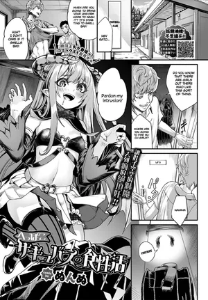 [Nunnu] heppoko Succubus no Shokuseikatsu [English]