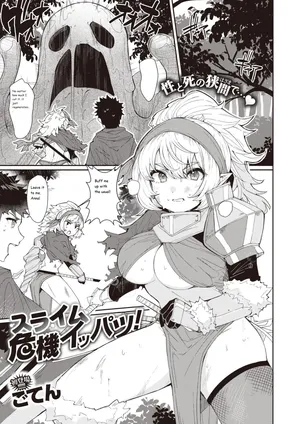 [Goten] Slime Crisis! (Isekai Rakuten Vol.6) English
