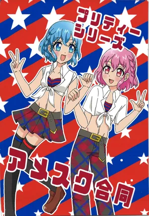 [axciger] Pretty Series American School Joint