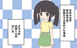 [ぽぺお (まるろう)] 入浴剤のCMではだかんぼ【汉化】