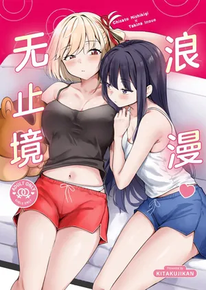 (C108) [Kitaku Jikan (Kitaku)] Romantic ga Tomerarenai | 浪漫无止境 (Lycoris Recoil) [Chinese] [白杨汉化组]