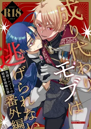 [PANA]替身路人无法逃脱 [Chinese]