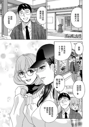 [ドリルムラタ] 濡れ肌誘惑。