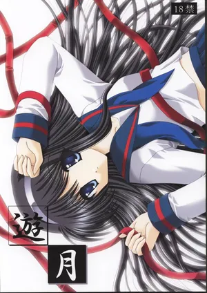 (C62) [Neko Kinryouku (NekoNeko)] Yuugetsu (Tsukihime) [korean]