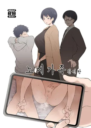 [Doushia (Terasu MC)] Dorei Gazoku [Korean] [Decensored]