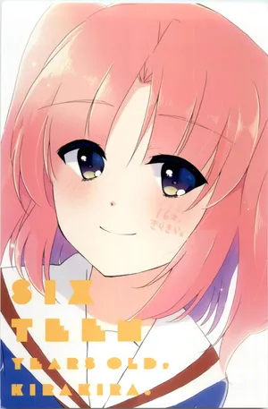 [おさとうよっつ] 16才、きらきら。