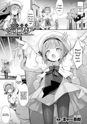 [Maya Gorou] Mahou Shoujo Siesta Ch. 2 | Magical Barrage Girl Siesta Ch. 2 (Kukkoro Heroines Vol. 38) [English]