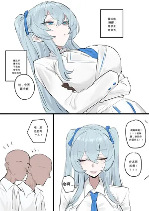 [kkan] Elena (EternalReturn) chinese {个人ai机翻}