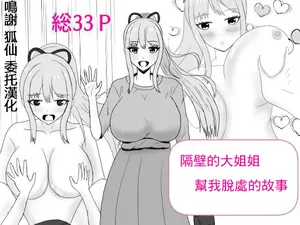 [夏風に舞う蛍]隣のお姉さんに童貞を食べられる話