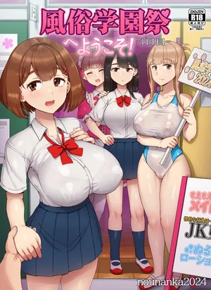 [nounanka (Abubu)] Fuuzoku Gakuensai e Youkoso! - Ichinichime (Spanish) (MTL)