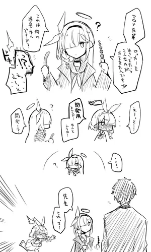 [ねっこ] プラナ差分＋おまけ (ブルーアーカイブ)