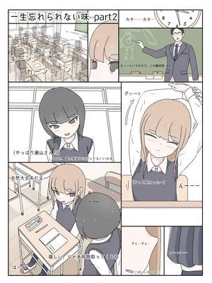 A taste you'll never forget - Mikurunomi (Part 2) (Original + textless and uncensored)