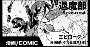 Fan no Hitori] Taimabu S4 Epilogue 2 [english]