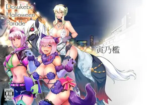 [Torano Ori (Toritora)] Dosukebe Halloween Parade (Fate/Grand Order) [Digital]