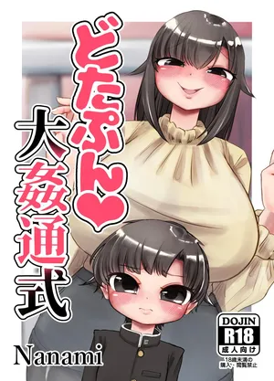 The Great Adultery Ceremony