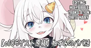 [Hijikasa pluie (Rakkogawa)] Nezumi no Papa Katsu [English] [QuickAndDirty]