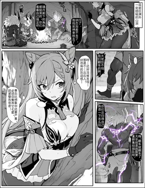 [色孽神選] 潜入失败！沦为生育工具的刻晴 (原神) [中国語] [無修正]