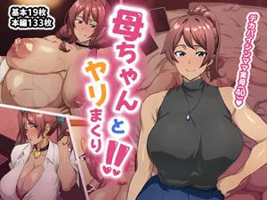 [Hegechiya (Hegechi)] Kāchan to Yari makuri ~tsu‼