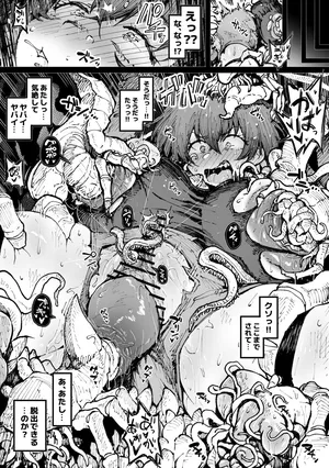 蟲に捕まったアキ①～③