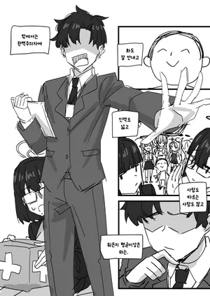 [031] 제 젖 빨면서 자는 선생님 (Blue Archive) [Korean]