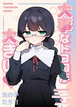 [Futsu-no-Tapioca-Yasan (Futatsuno-Peanuts)] Daiji na Tokoro ga Ookii Onnanoko-tachi!! [English] [Digital]