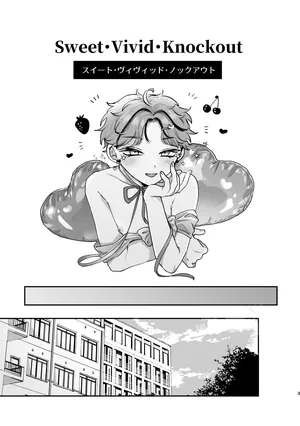 [Chocoiku Sokutei. (Kashisaka Shisumeshi)] Sweet•Vivid•Knockout [Digital]