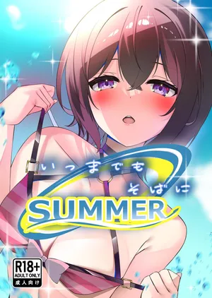 (C107) [Neko no Rojiura (NekoUta)] Itsumade mo Soba ni summer (O.N.G.E.K.I.) [Digital]