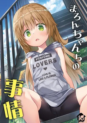 [ノラネコノタマ (雪野みなと)] まろんちゃんちの事情 [中国翻訳] [無修正] [DL版]