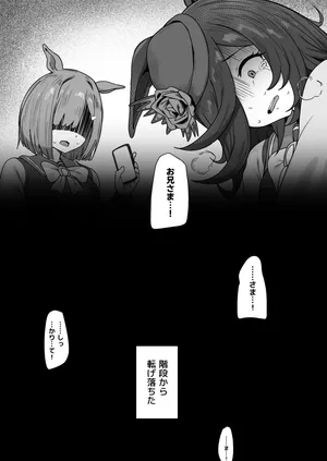 [Hahakigi] Rice Shower