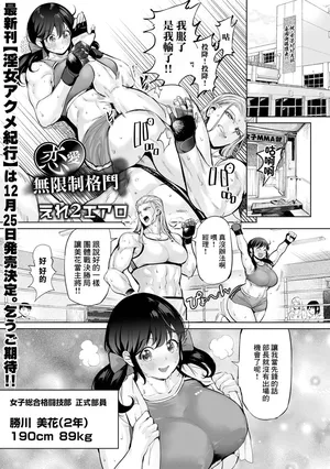 [えれ2エアロ] 恋のバーリトウード