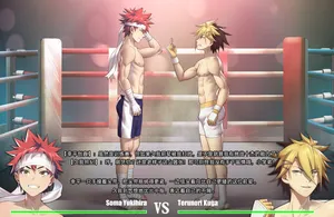 UndergroundFight食戟のソーマ 2