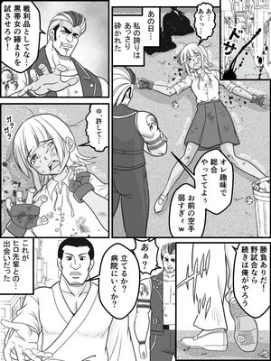 [Kutsugen Kanna] Zenra Jujitsu