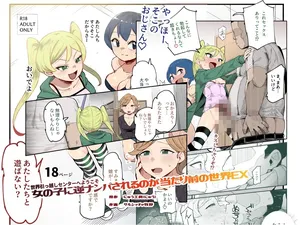 [Nyuu Koubou (Salsiccia Makino)] Sekai Hikkoshi Center he Youkoso: Onnanoko ni Gyaku Nanpa Sareru no ga Atarimae no Sekai EX I nyuu koubou【한국어판】세계 이사 센터에 오신 것을 환영합니다 - 여자가 먼저 역헌팅하는 게 당연한 세계 EX