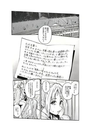 (C107) [virophilia (Orihi Chihiro)] Fukoku - Conspiracy vol. 4 (Love Live! Hasunosora Jogakuin School Idol Club)