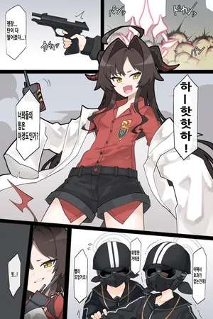 [Rioreori] Rachirareru Kasumi Buchou | 납치당하는 카스미 부장 (Blue Archive) [Korean]