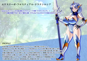 [とろ箱屋] 見守りシリーズ エリスリーゼ編