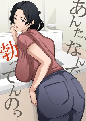 [Daidai Shikibu] Anta, Nandetatten no