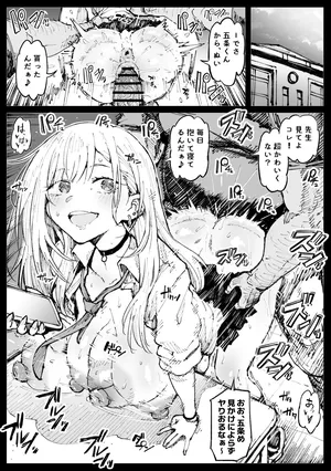 [Ahemaru] Sensei to Yaru Marin (Sono Bisque Doll wa Koi o Suru)