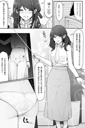 [Cocomachi] おしっこ我慢天気予報