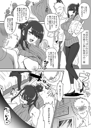 [Various] Skeb Client OC