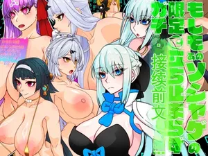 [Gantai Critical (BeLu)] Moshimo Ano Soshage no Gentei Gacha de Tachidomarazu Hiki Tsudzukete Ireba!!!