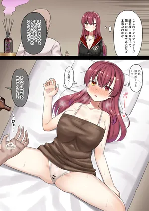 [cl] mrn船長リンパマッサージ (ホロライブ)