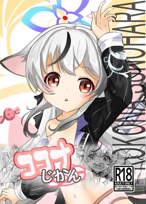 [ふやケロ] ココナじかん [Dl版]