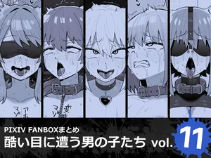 [Tateyoko Issen (Shinagawa Mikuzu)] Hidoi Me ni Au Otokonoko-tachi Vol.11