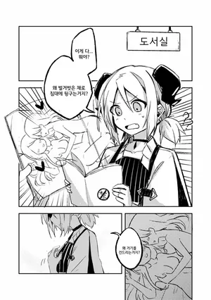 [Katisi] 첫 경험 [Korean]