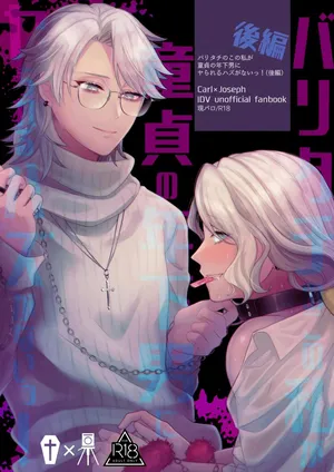 [Onaka suita.(roge)] Paritachino kono watashiga douteino toshishitaotokoni rareru hazuga nai!(konpen)[IdentityV][Digital]