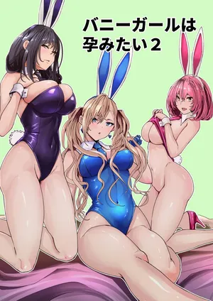 [Arai Arata] Banii Gaaru wa Haramitai2 [Digital]